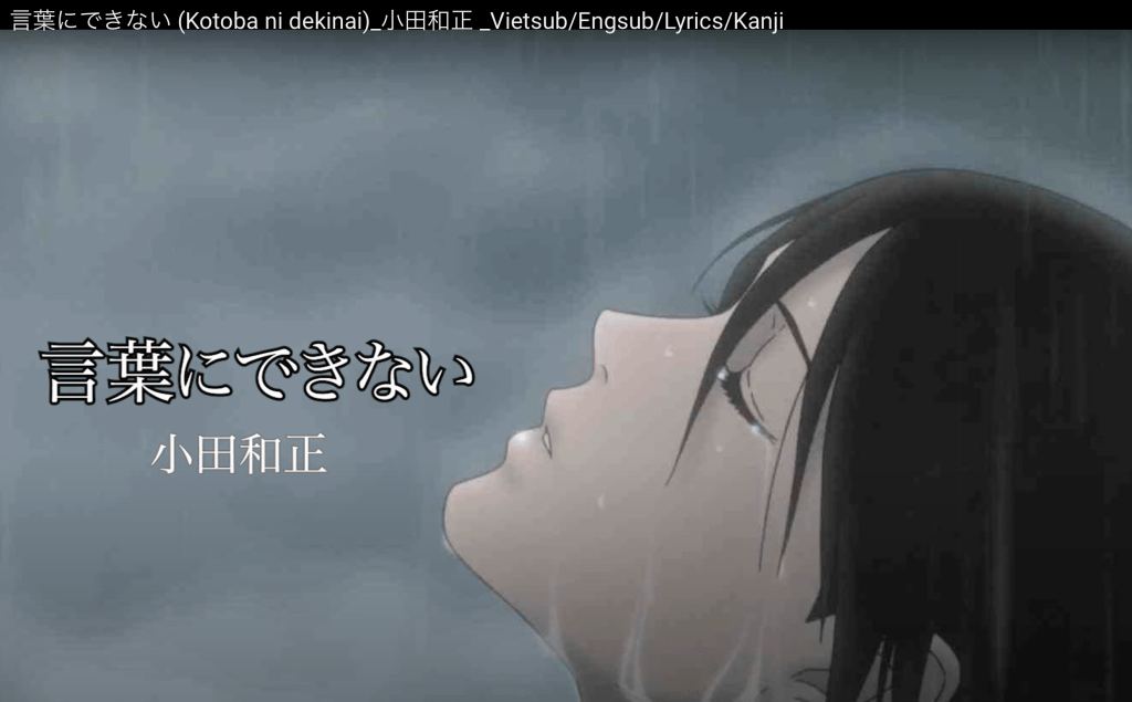 言葉にできない (Kotoba ni dekinai) Vietsub/Engsub/Lyrics/Kanji